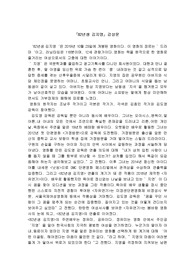 영화 &#039;82년생 김지영&#039; 감상문