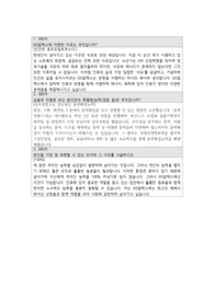지에스칼텍스- 합격 자소서