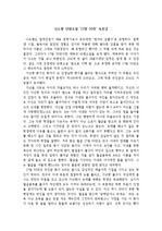나도향 단편소설 '17원 50전' 독후감