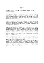 경희대학교 연극영화과(영화트랙) 네오르네상스 1차합격 자기소개서 자기소개서