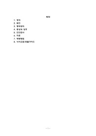 간경화증(간경변증),liver cirrhosis 문헌고찰