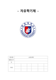 자유학기제 레포트