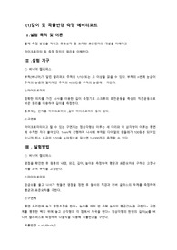 [일반물리학실험]길이 및 곡률반경 측정 예비리포트