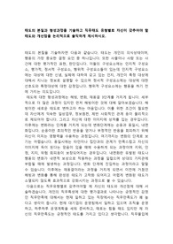 [A+과제]태도의 본질과 형성과정을 기술하고 직무태도 유형별로 자신이 갖추어야 할 태도와 개선점을 논리적으로 솔직하게 제시하시오.