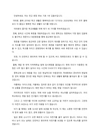 중학교 전교 회장 선거 연설문