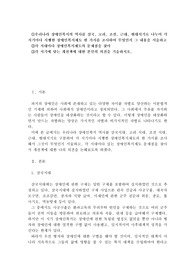 [A+/모사율15.93%]①우리나라 장애인복지의 역사를 삼국, 고려, 조선, 근대, 현대시기로 나누어 각 시기마다 시행한 장애인복지제도 한 가지를 조사하여 무엇인지 그 내용을 서술하고 ②각 시대마다 장애인복지제도의 문제점을 찾아 ③각 시기에 맞는 개선책에 대한 본인의 의견을 기술하시오.