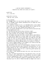 인간심리-상담기법 이용하여 문제해결하기
