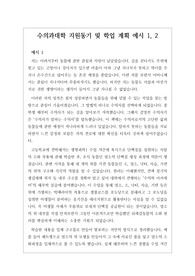 [자기소개서] 수의학과 지원동기 및 학업계획서 두 편을 올렸습니다. 많은 이용바랍니다.