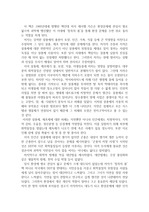 '침묵의 봄' 서평/독후감