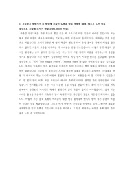 한국교원대 합격 자소서