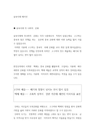 삼국시대 매거진