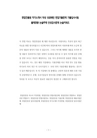 창업진흥원 자기소개서 작성 성공패턴 면접기출문제 기출입사시험 출제경향 논술주제 인성검사문제 논술키워드