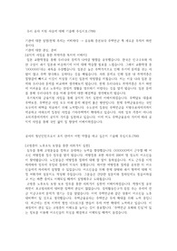 주택금융공사 2020 상반기 체험형 인턴 합격 자소서