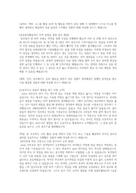 2019 상반기 한국소비자원 자소서