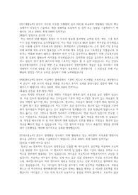 2019 상반기 건강보험심사평가원 정규직 합격 자소서