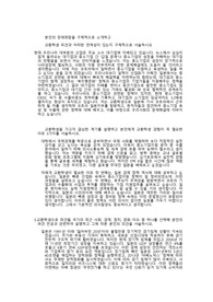 미래에셋 교환학생 장학생 합격 자소서