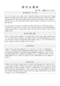 기계전공자의 레이저 가공분야 지원 자기소개서