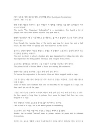 (영어 독후감, 영화 감상문) 영화 쇼생크탈출 [The Shawshank Redemption]
