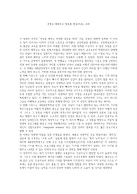 세상을 바꾸는 위대한 질문을 하라. 감상문 (미래강연 Q)