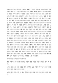 뮤지컬 빨래 감상문