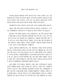 울산광역시의 역사, 관광정보 등