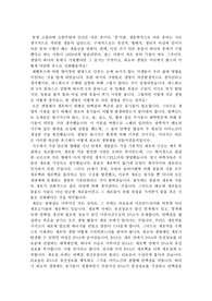 생명의 시작과 진화