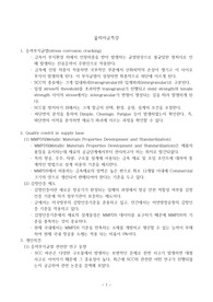 물리야금특강