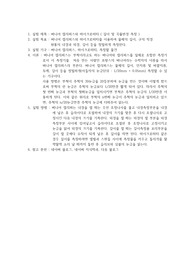 버니어 캘리퍼스와 마이크로미터 ( 길이 및 곡률반경 측정 ) 예비보고서