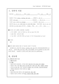 [성인간호학-케이스]담석증(GB stone)-간호과정