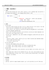 [아동간호학-과제]신생아황달-광선요법(주제발표)