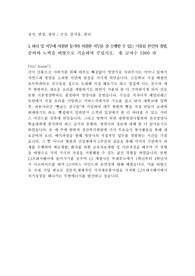 CJ프레시웨이 자소서