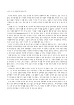 a+울산대 미국생활과문화의이해(나의미국-미국문화바라보기)!!!!