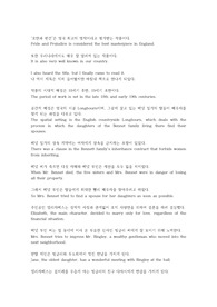 [영어독후감] 오만과 편견