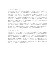 채식과 육식, 고기를 먹어도될까 토론
