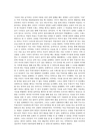 사포의 겨울숲 무용 공연 감상문
