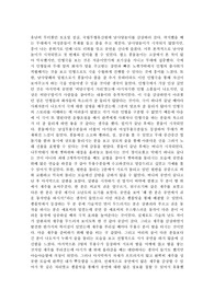남사당패(놀이) 공연 감상문