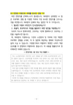 자소서 작성 Tip & 3분완성 템플릿(지원동기, 갈등해결 경험 등) 자기소개서