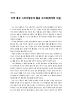 [최우수 독후감] '조앤 롤링, 스토리텔링의 힘을 보여줘(최가영 지음)'를 읽고 쓴 독후감으로 해리포터의 작가 조앤 롤링의 치열한 삶을 알 수 있을 것입니다.