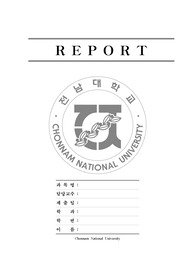 정상파 실험 결과보고서