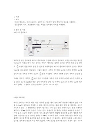 일반물리학실험 길이 및 곡률 반경 측정실험