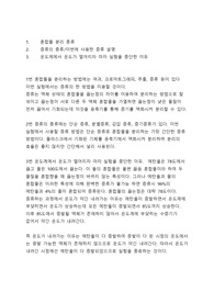 혼합물 분리 종류