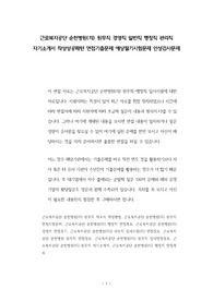 근로복지공단 순천병원(의) 원무직 경영직 일반직 행정직 관리직 자기소개서 작성성공패턴 면접기출문제 예상필기시험문제 인성검사문제