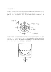 [유공실] 원심펌프의 정의