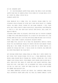 대인관계의 심리학