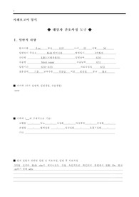 [성인간호학-케이스]서혜부탈장(Hernia) 병동실습, 간호과정,간호진단