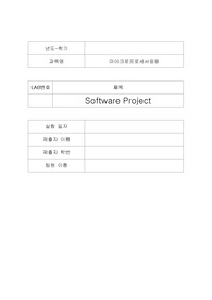 [에리카A+] 마이크로프로세서응용 Project 상위권