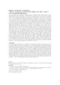 BIG HIT - 빅히트엔터테인먼트 최신 자기소개서, 면접 기출