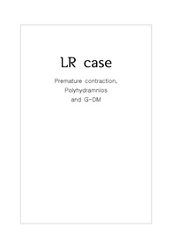 [모성간호학-케이스]Polyhydramnios(양수과다증)GDM(임신성당뇨) 산부인과(분만실) 간호실습 간호과정