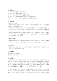 저항 측정 결과 보고서