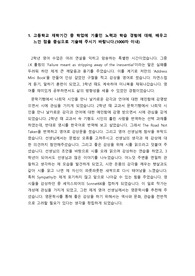 영문학과 지원용 자기소개서 샘플입니다.